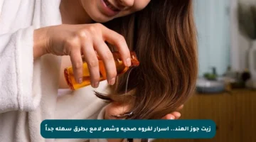 زيت جوز الهند.. أسرار لفروة صحية وشعر لامع بطرق سهلة جداً